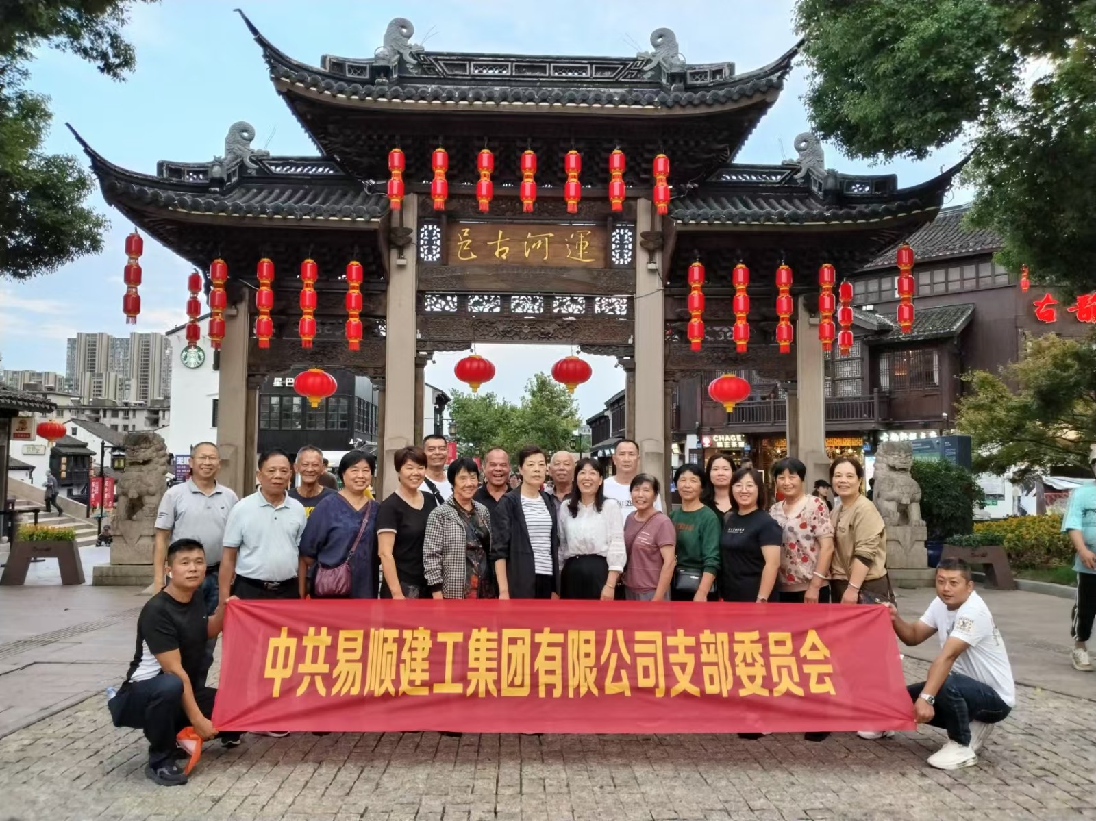 易順建工集團(tuán)有限公司黨支部無錫團(tuán)建：黨建引領(lǐng)，共賞江南美景